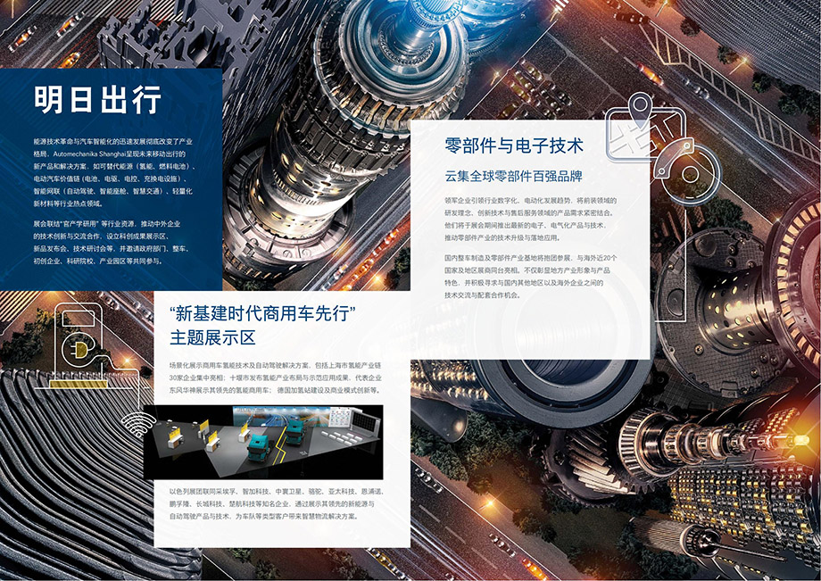 AMS22_GeneralBrochure_sc web_02.jpg AMS22_GeneralBrochure_sc web_02.jpg