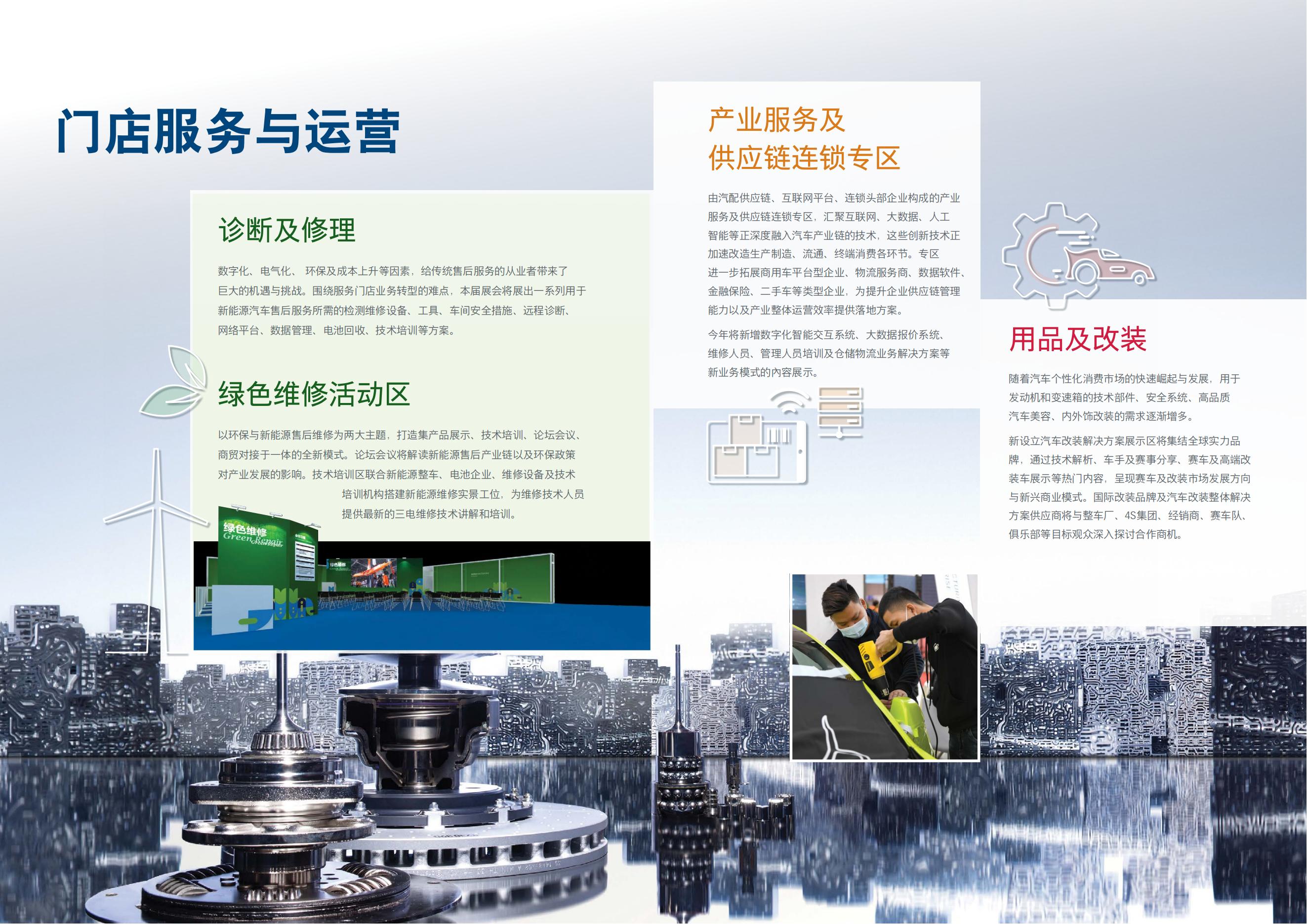 AMS22_GeneralBrochure_sc web_03.jpg AMS22_GeneralBrochure_sc web_03.jpg