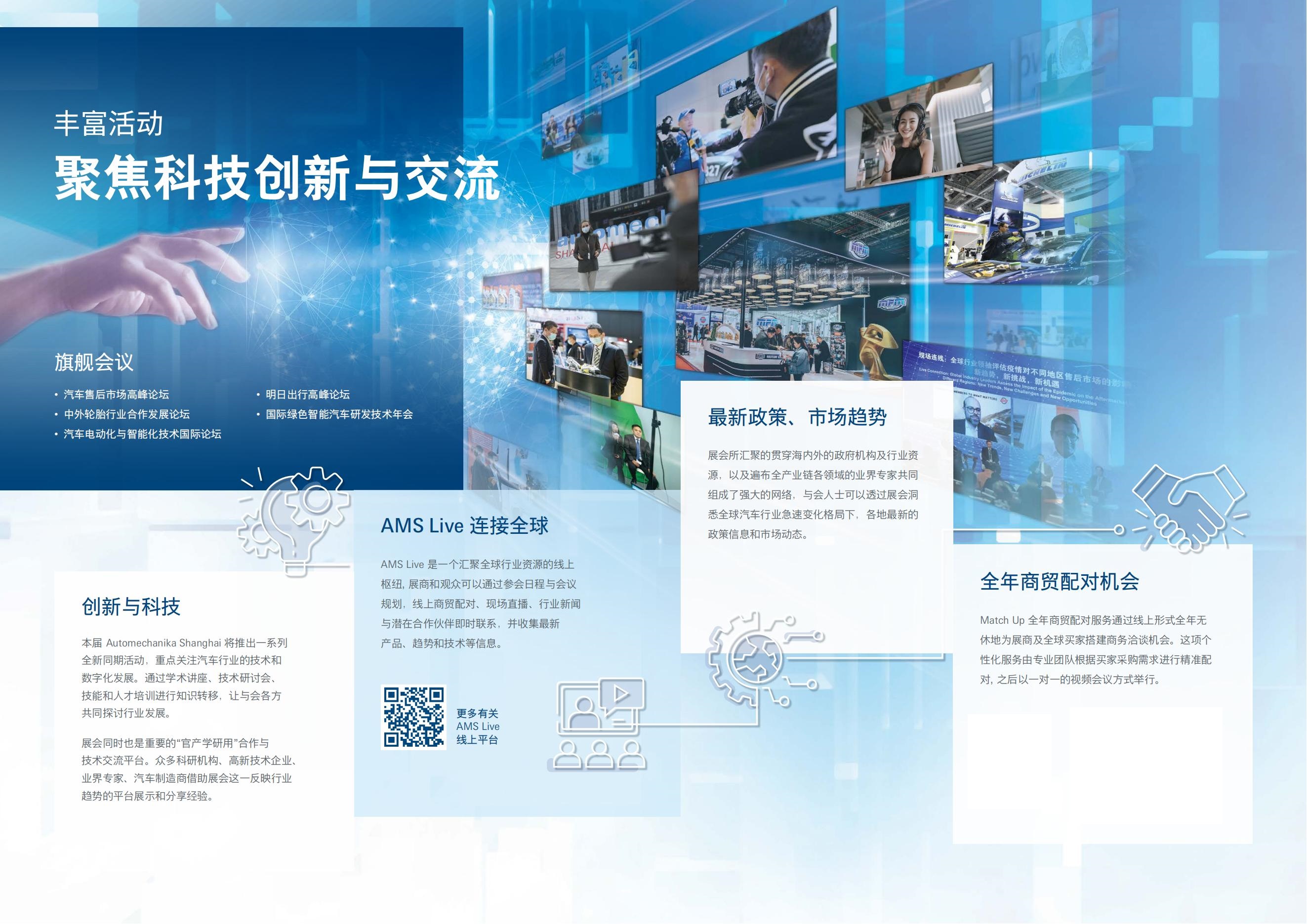 AMS22_GeneralBrochure_sc web_04.jpg AMS22_GeneralBrochure_sc web_04.jpg