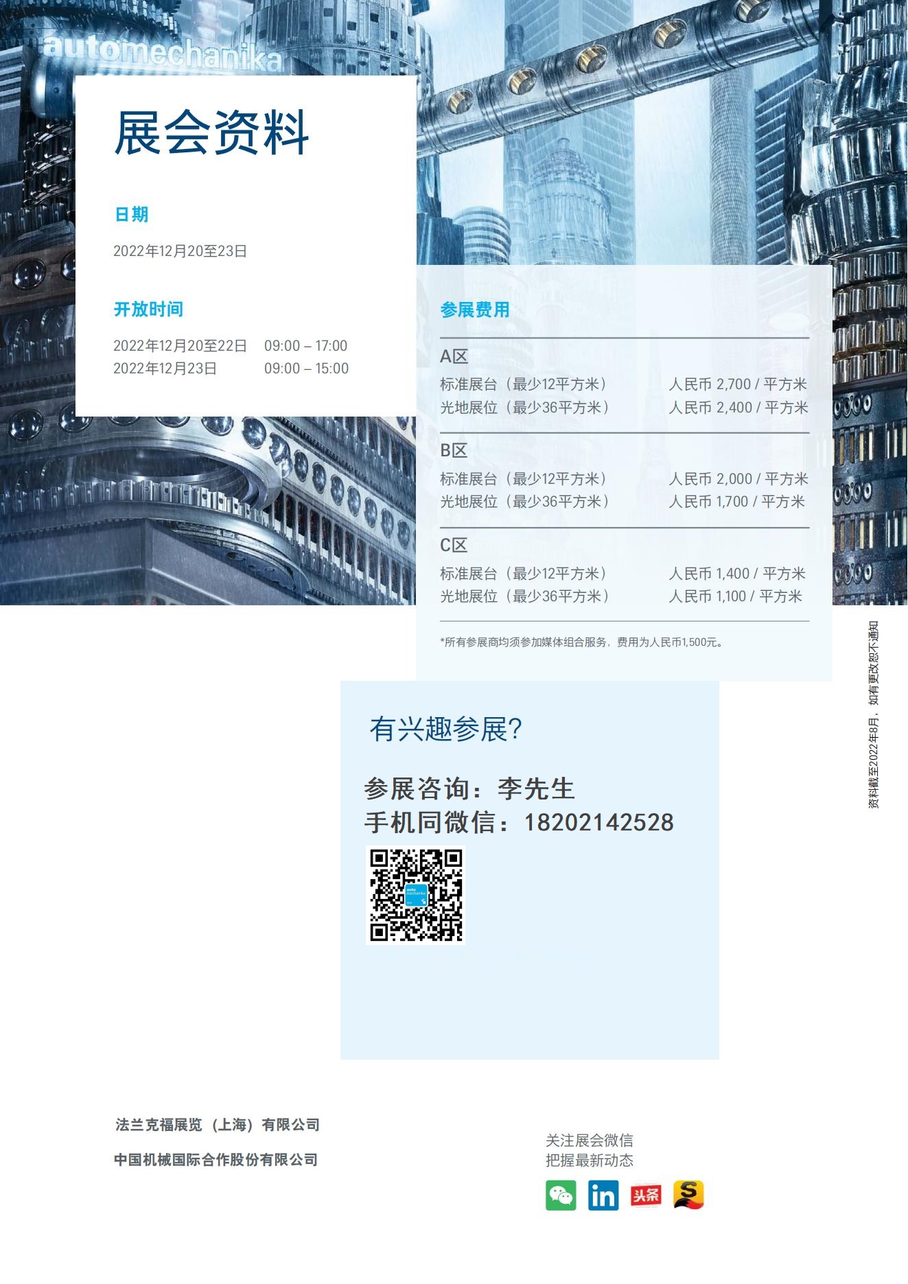 AMS22_GeneralBrochure_sc web_07.jpg AMS22_GeneralBrochure_sc web_07.jpg